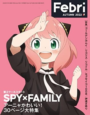 Febri AUTUMN 2022 Magazine Special Feature & Cover SPY x FAMILY