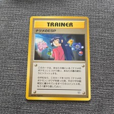 Japanese Sabrina's ESP Trainer Gym Leader Heroes Original Pokemon Card WOTC TCG