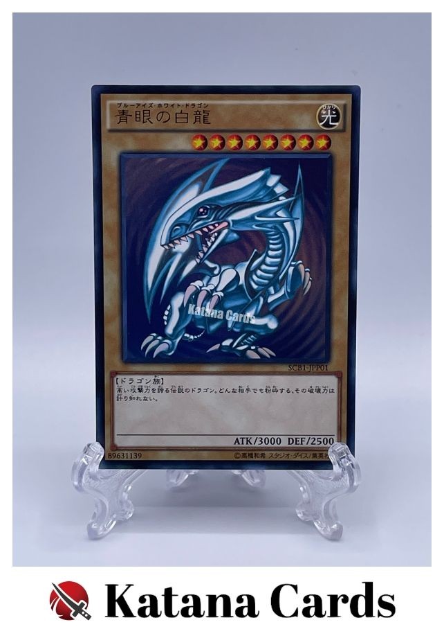 Yugioh Cards | Blue-Eyes White Dragon Ultra Rare | SCB1-JPP01