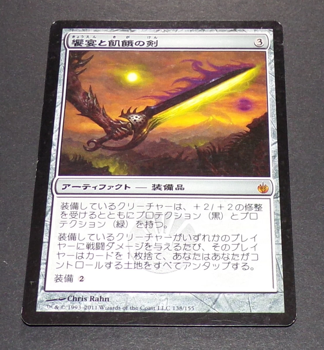 MTG SWORD OF FEAST & FAMINE JAPANESE CARD ARTIFACT-EQUIPMENT