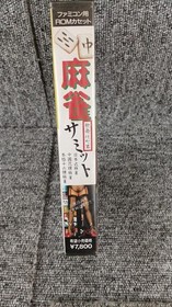 Hacker Inter Mahjong Summit Famicom Software