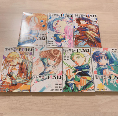 Cipher Academy Japanese Ver Comics Manga Set Vol.1-7 Angou Gakuen no Iroha