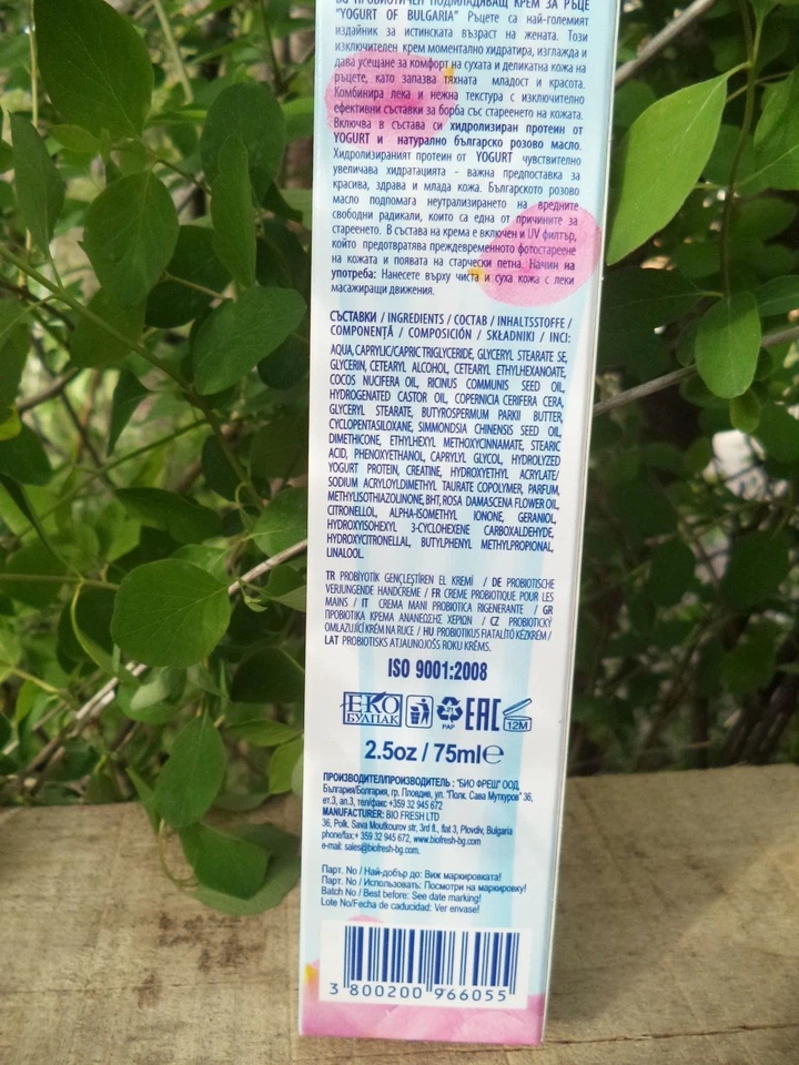 BioFresh YOGHURT of Bulgaria set: Probiotic cream+hand cream+soap with rose oil - Image 4 of 4