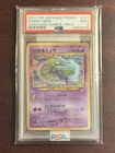 PSA 9 MINT 2001 Pokemon Japanese Promo Corocoro Comics Shining Mew #151 Holo