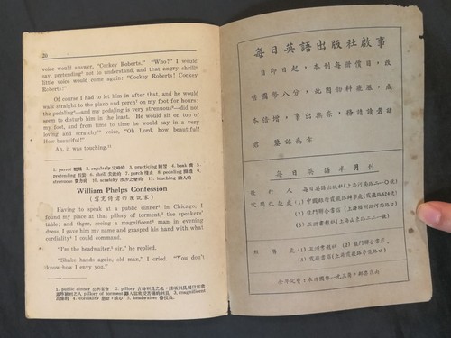 1939 民国28年 Everyday English Vol4 No3 Shangahi Chinese pen advertisement 每日英語 - Picture 7 of 7