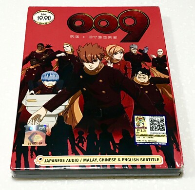 009 Re:Cyborg (Movie Film) ~ All Region ~ English Subtitle ~ Japanese Anime DVD