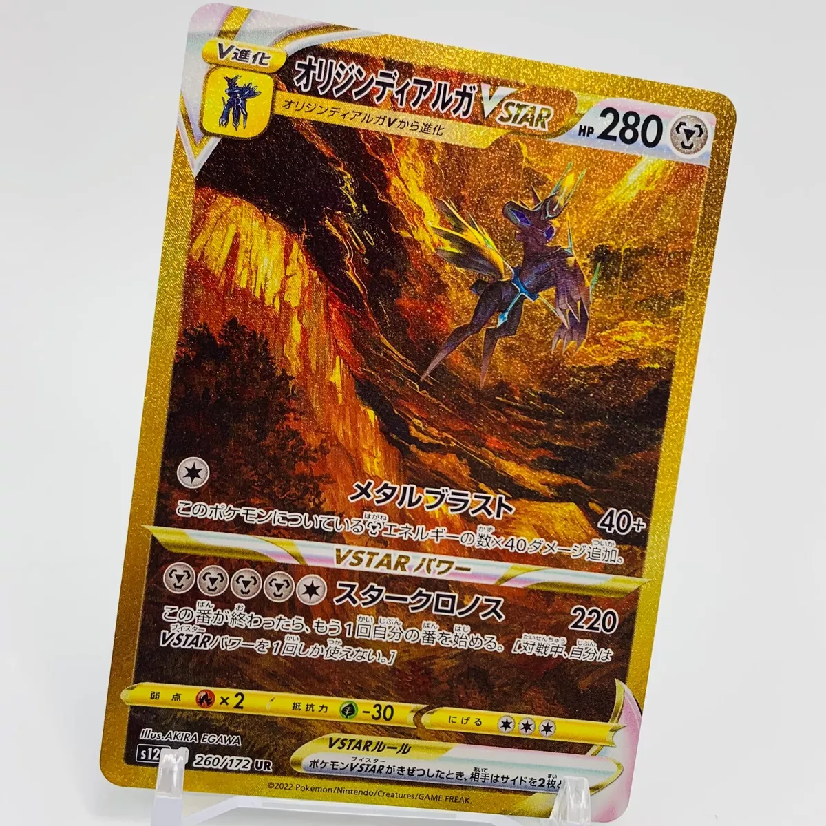 Pokemon Card game Origin Dialga VSTAR UR 260/172 s12a VSTAR