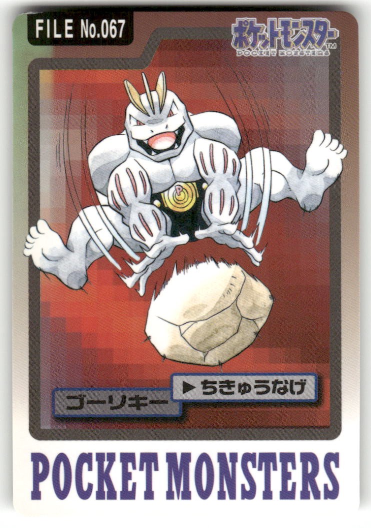 1997 LP Pokemon Machoke No. 067 Bandai Carddass Series 3-4 Japanese