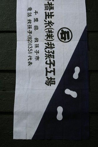 Japanese Fabric Cotton Textile Vintage Kimono Antique TENUGUI Dyed 35"/KIG57/45 - Picture 3 of 8