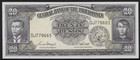 Philippines P-137d 20 Pesos 1949 ND Unc