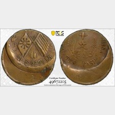 ER449 China Mint Error -- Struck 25% Off Center -- 10 Cash, ND (1912). PCGS Genu