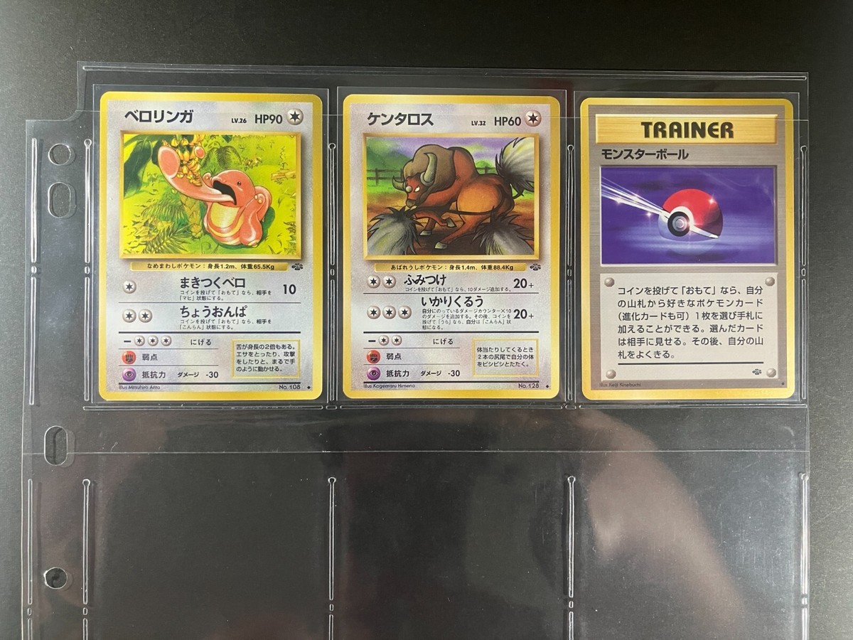 Jungle 100% Complete MASTER SET 48/48 WOTC Japanese Pokemon