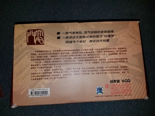 The Grand Mansion Gate Asian Chinese 40 DVD VCD Box Set - Picture 3 of 3
