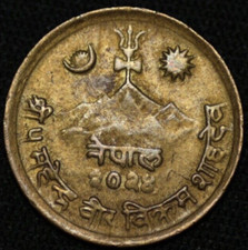 NEPAL ~ VS2024 (1967) ~ 10 Paisa ~ Quality World Coin ☘️ T - #694 ☘️