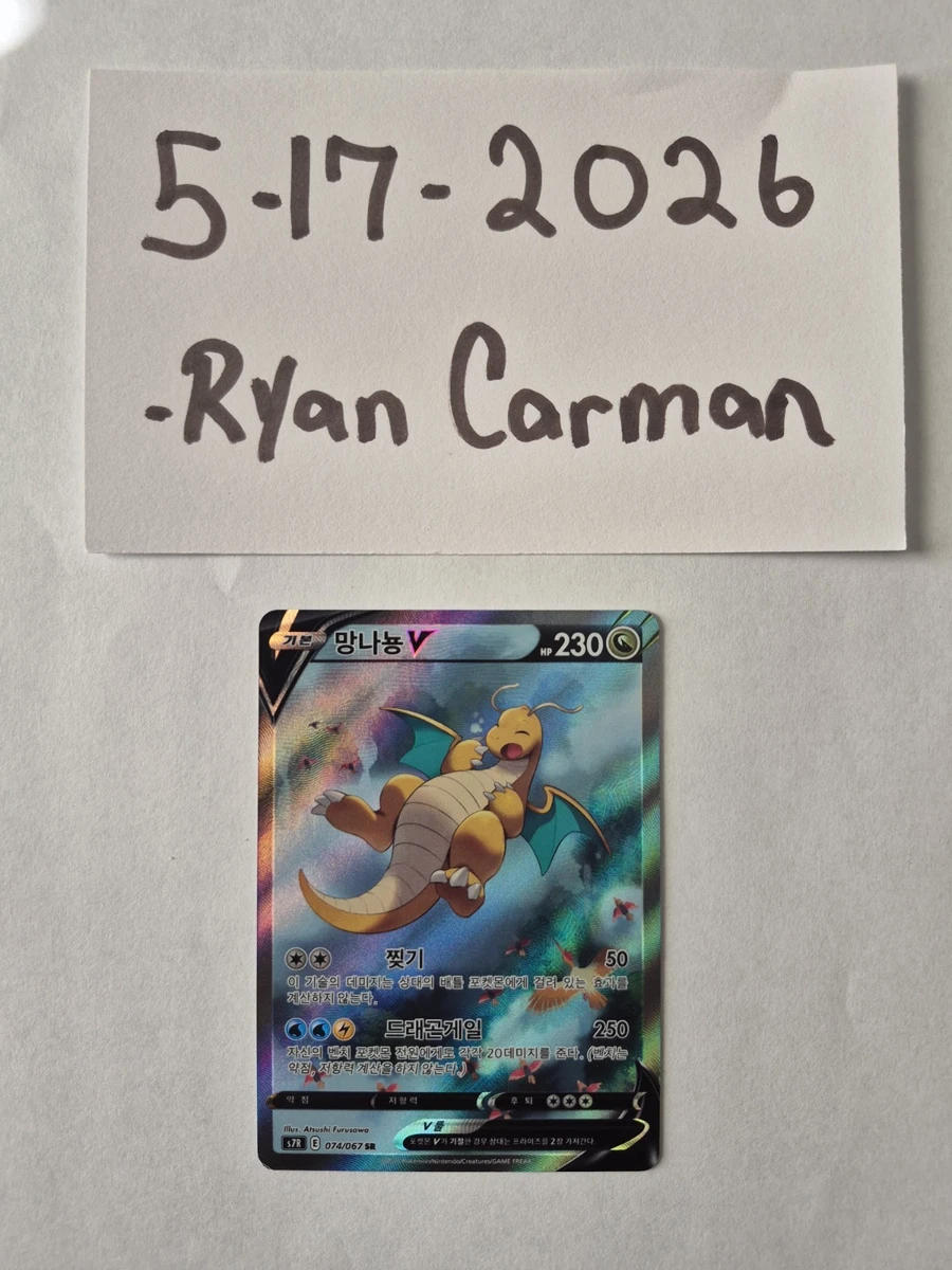 crimson pokemon card list Mega Dream M2a Booster Pack main image 0