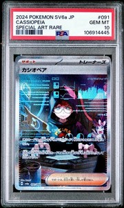 Cassiopeia Psa 10 | eBay