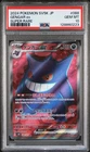 2024 POKEMON JPN SV5K-WILD FORCE SUPER RARE #088 GENGAR EX PSA 10