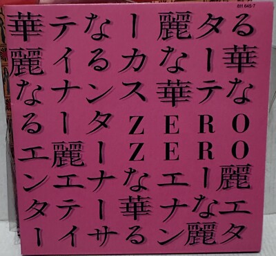 Ungespielt! Zero Zero - Die brillantesten Entertainer * DoSIngle * 1983 * Klapp