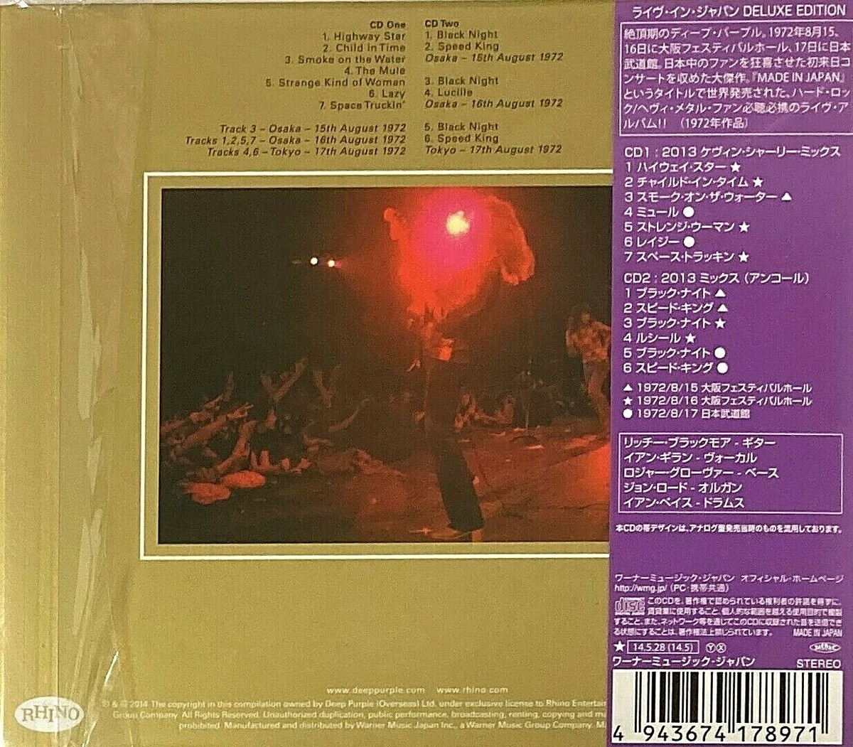 DEEP PURPLE ライブCD5セットK2HD高音質 Deep Purple」CD5枚セット - メルカリ
