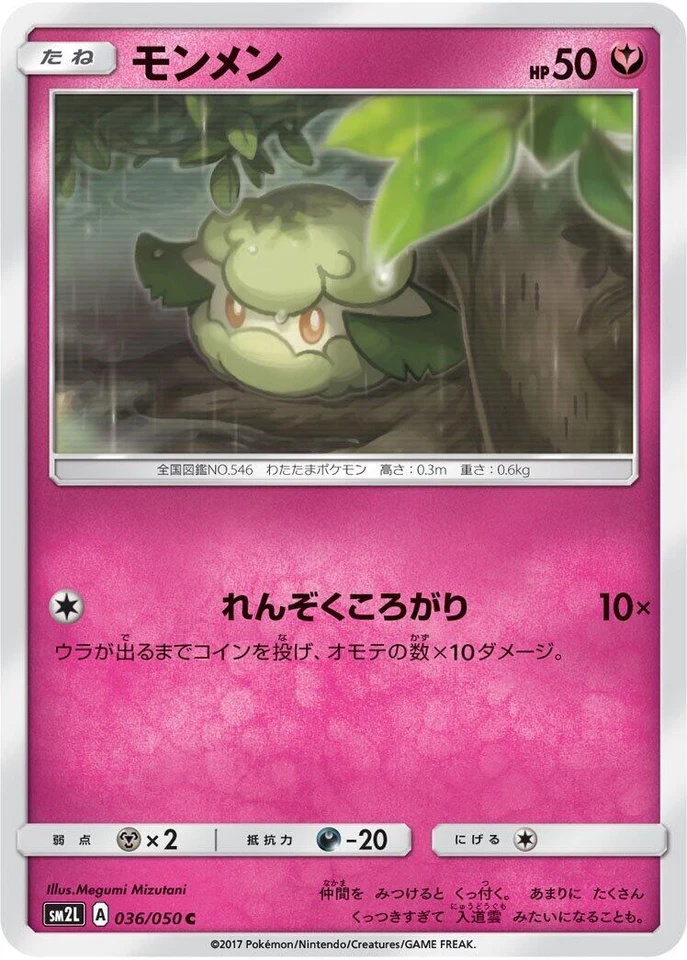 Cottonee 036/050 Sm2l: Alolan Moonlight