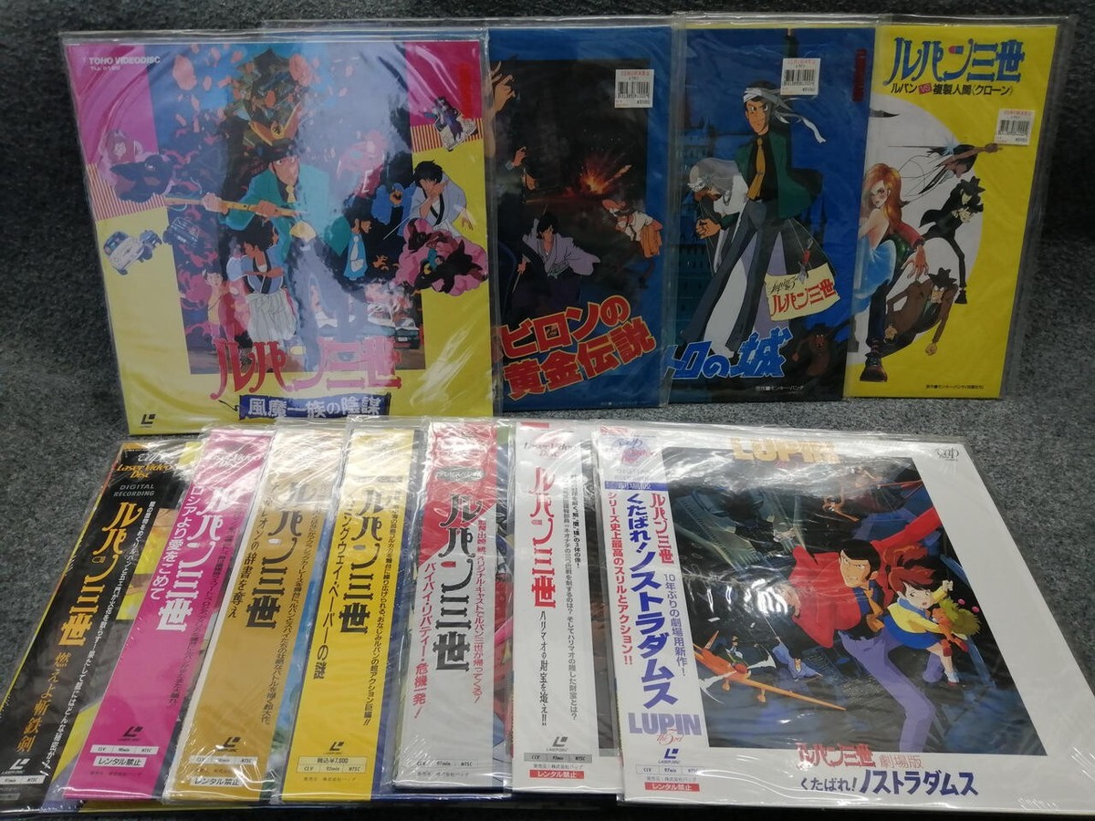Lupin the Third LaserDisc LD 11 set The Castle of Cagliostro