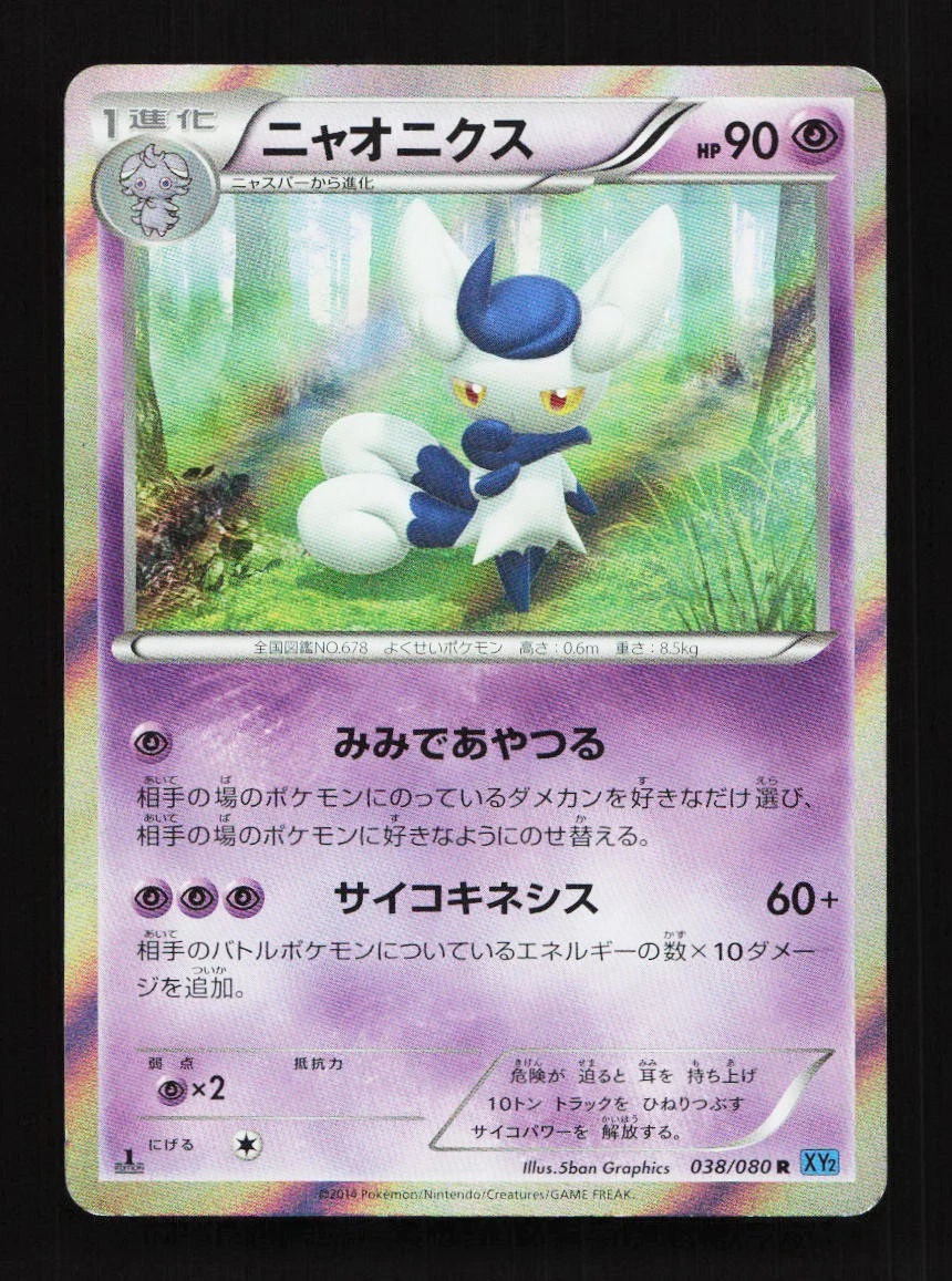 Pokémon TCG Rare XY 1st Edition Individual Trading Card Games for