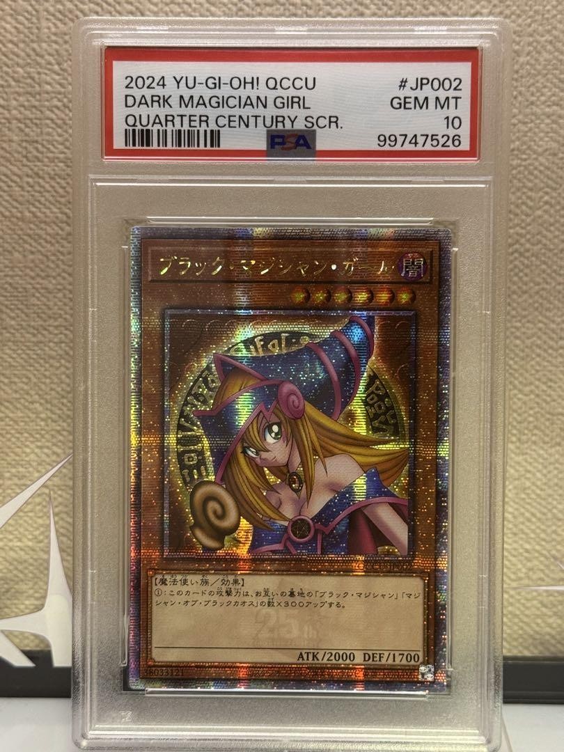 Yu-Gi-Oh! 25th Black Magician Girl PSA 10 QCCU-JP002 - Rare Yu-Gi-Oh! 25th Black Magician Girl PSA 10 QCCU-JP002 - Rare