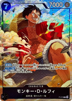 Luffy P-075 Premium Card Collection Best Selection Vol.3 One Piece