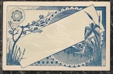 Victorian Era Stock Card for Trade or as Calling/Business Card 4.25 x 2.75