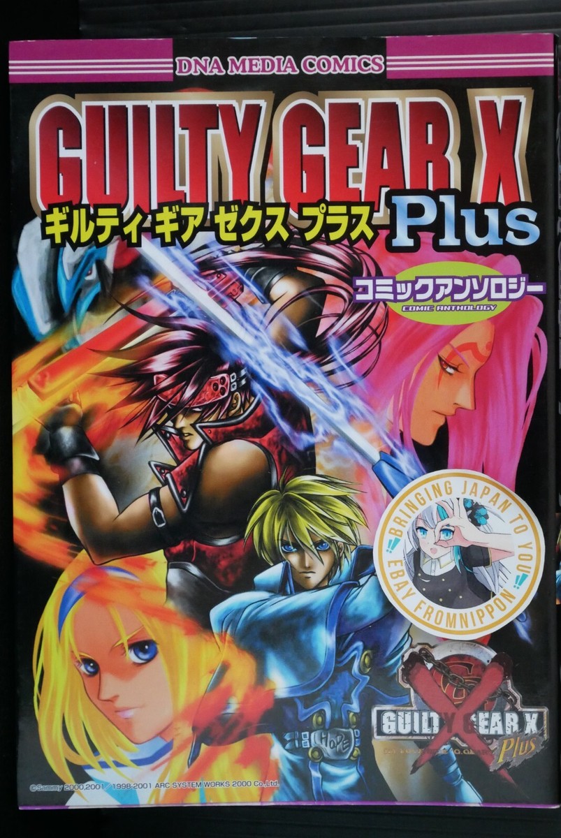 SHOHAN OOP: Guilty Gear X Plus Comic Anthology (Manga) from