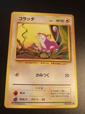 Rattata No. 019 Base Set Japanese Pokémon Card Heavily Played