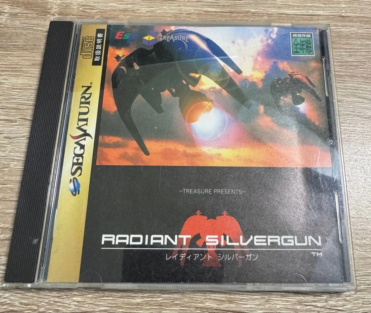 radiant silvergun products for sale | eBay