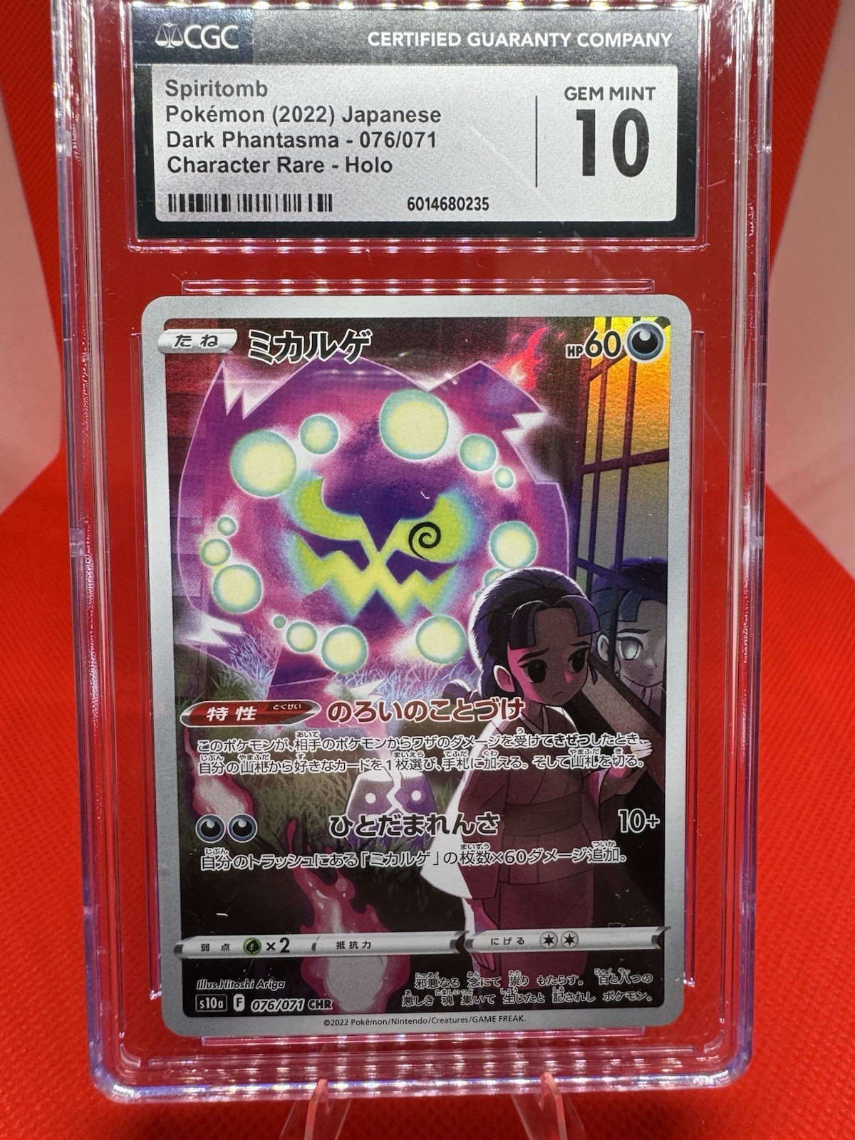 POKEMON SPIRITOMB 2022 DARK PHANTASMA #076/071 CHR HOLO CGC GEM MINT 10 - TCG
