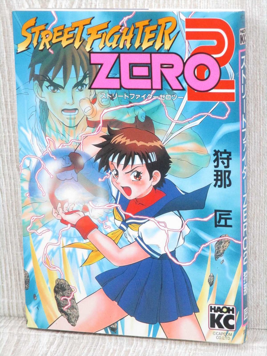STREET FIGHTER ZERO 2 Manga Comic TAKUMI KARINA Japan Book 1997
