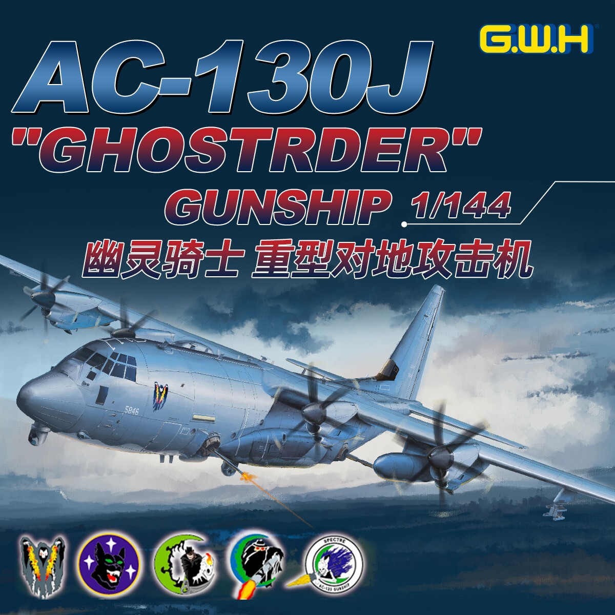 Aviation Fighters Series ⭐︎1/144 AC-130U Metal Military Plane Aircraft Model Toy | Diecast Military