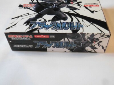 ブラックボルト Black Volt 1BOX分 20パック Pokemon Card Black Bolt Booster Box sv11B Japanese no shrink
