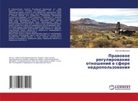 Prawowoe Regulirowanie Otnoshenij W Sfere Nedropol'zowaniq Alexej Maxurow Buch