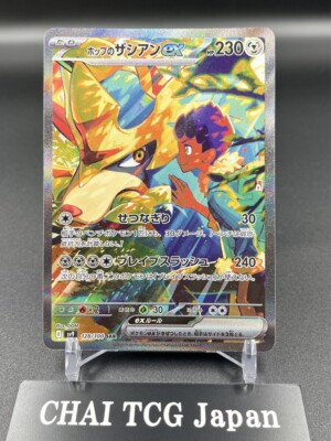 【sheepさま】KARA 2セット Hop's Zacian SAR 128/100 sv9 Battle Partners Pokemon Card