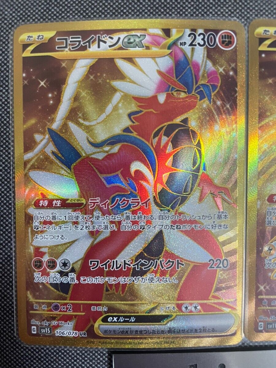 Pokemon Card Miraidon ex Koraidon ex 106/078 set UR Violet Scarlet