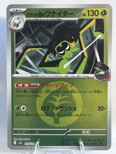 Team Rocket's Spidops (Grass Energy Foil) 016/193 M2a MEGA Dream ex - Pokemon