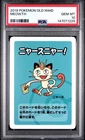 PSA 10 Gem Mint 2019 POKEMON OLD MAID MEOWTH POKEMON CARD JAPANESE