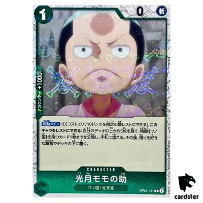 Kozuki Momonosuke R OP01-041 PRB-01 [Pirate Flag Foil] THE BEST