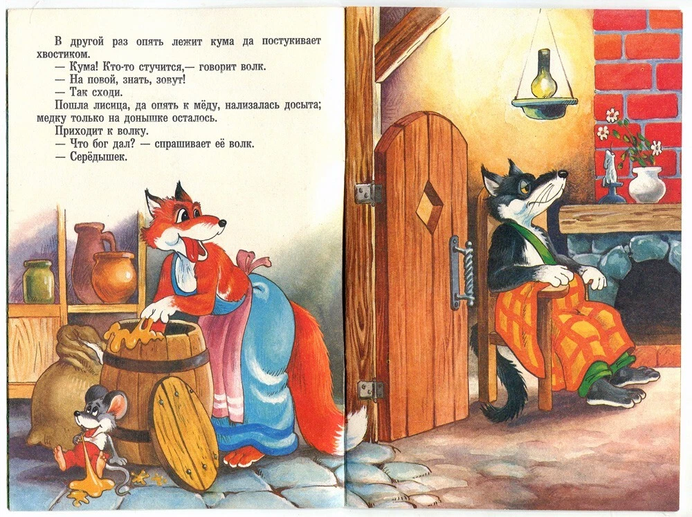 RUSSIAN FOLK FAIRY TALES ABOUT FOX, CUTE ILLUSTRATED CHILDREN BOOK.