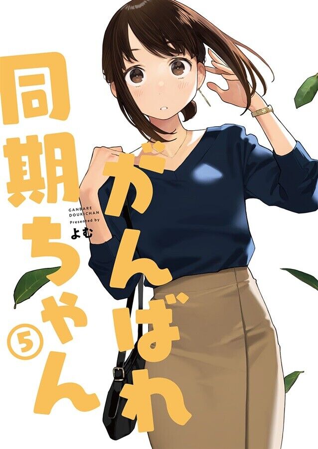 Yom Tights Author's Ganbare Douki-chan Gets Anime Adaptation