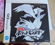 Pocket Monsters Black (Nintendo DS, 2010) - Japanese Version for
