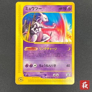 Japanese Mewtwo Card | eBay