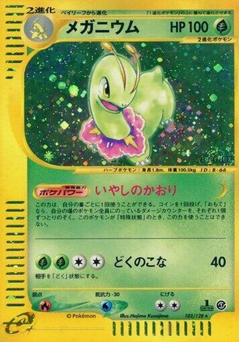 Meganium 102/128 Base Expansion Pack
