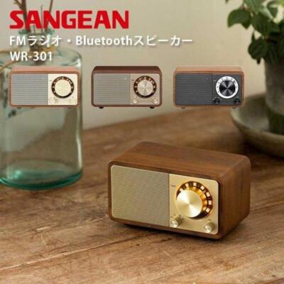 【ユウ☆】SANGEAN WR-301 Bluetoothスピーカー SANGEAN FM Radio compatible Bluetooth Speaker WR-301 Bluetooth
