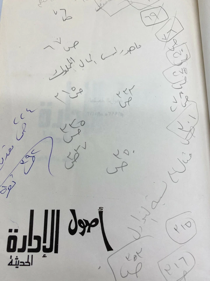 Book Advanced Modern Management Principles Business Project Asset Vintage Arabic - Image 2 of 4