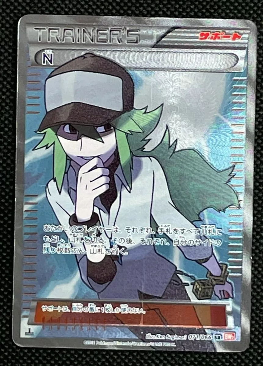 N Pokemon Card 2011 Holo BW2 SR 1st ED Japanese #071/066 Pocket Monsters